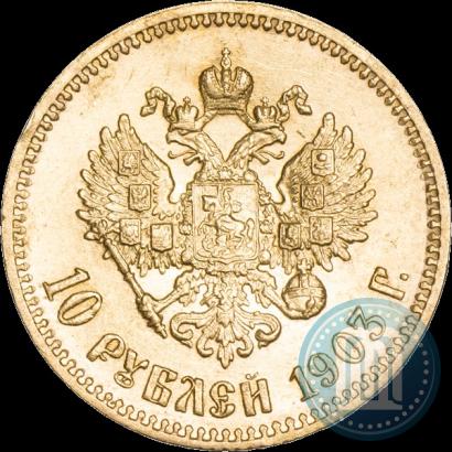 Picture 10 roubles 1903 year (АР) 