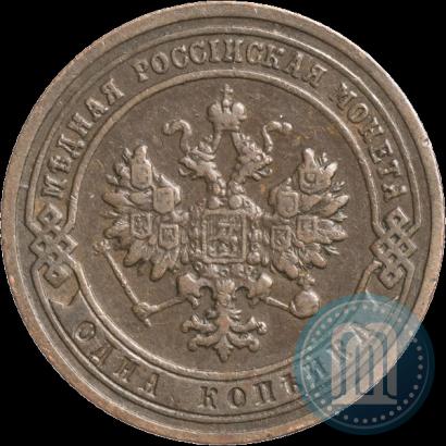 Picture 1 kopeck 1903 year СПБ 