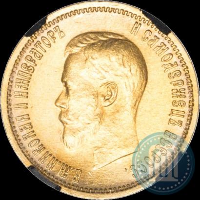 Picture 10 roubles 1904 year (АР) 