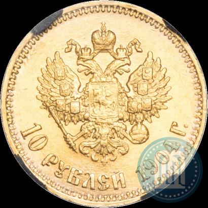 Picture 10 roubles 1904 year (АР) 