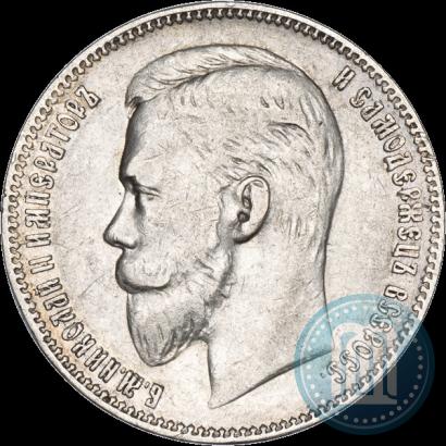 Picture 1 rouble 1907 year (ЭБ) 