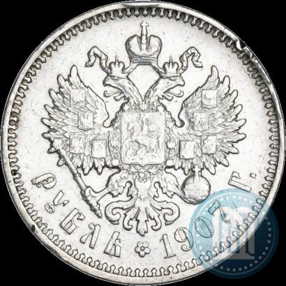 Picture 1 rouble 1907 year (ЭБ) 