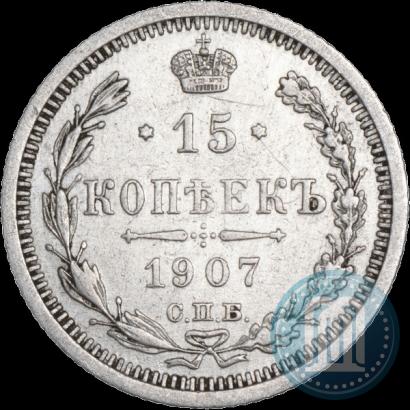 Picture 15 kopecks 1907 year СПБ-ЭБ 