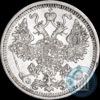 Picture 15 kopecks 1908 year СПБ-ЭБ 