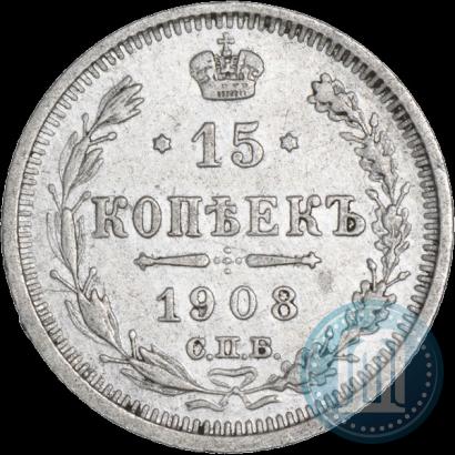 Picture 15 kopecks 1908 year СПБ-ЭБ 