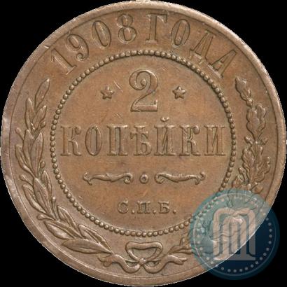 Picture 2 kopecks 1908 year СПБ 