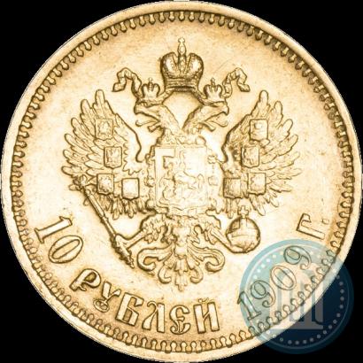 Picture 10 roubles 1909 year (ЭБ) 