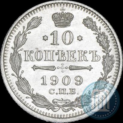 Picture 10 kopecks 1910 year СПБ-ЭБ 