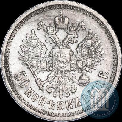 Picture 50 kopecks 1911 year (ЭБ) 