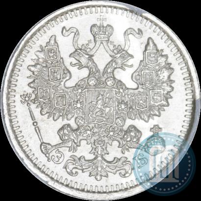 Picture 5 kopecks 1911 year СПБ-ЭБ 