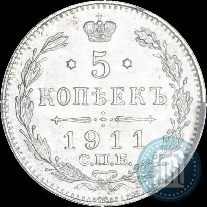 Picture 5 kopecks 1911 year СПБ-ЭБ 