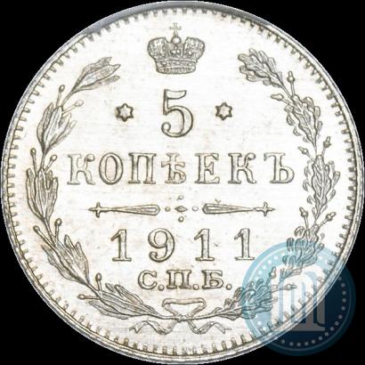 Picture 5 kopecks 1911 year СПБ-ЭБ 