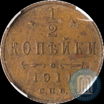 Picture 1/2 kopeck 1911 year СПБ 