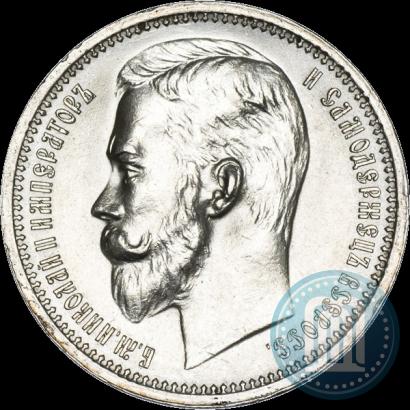 Picture 1 rouble 1912 year (ЭБ) 