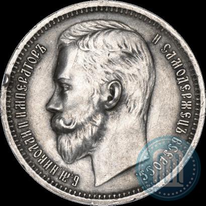 Picture 1 rouble 1912 year (ЭБ) 