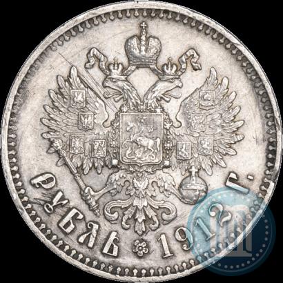 Picture 1 rouble 1912 year (ЭБ) 