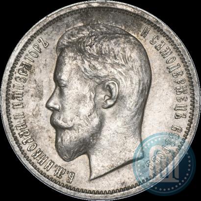 Picture 50 kopecks 1912 year (ЭБ) 