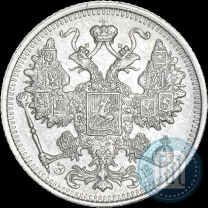 Picture 15 kopecks 1912 year СПБ-ЭБ 