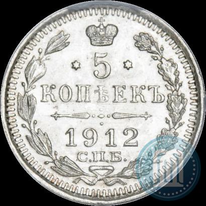Picture 5 kopecks 1912 year СПБ-ЭБ 