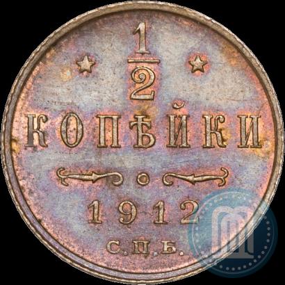Picture 1/2 kopeck 1912 year СПБ 