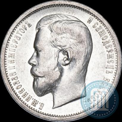 Picture 50 kopecks 1913 year (ВС) 