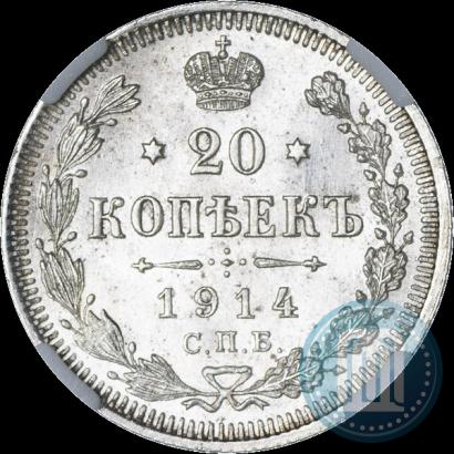Picture 20 kopecks 1914 year СПБ-ВС 