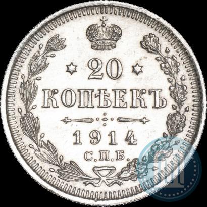 Picture 20 kopecks 1914 year СПБ-ВС 