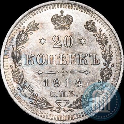 Picture 20 kopecks 1914 year СПБ-ВС 