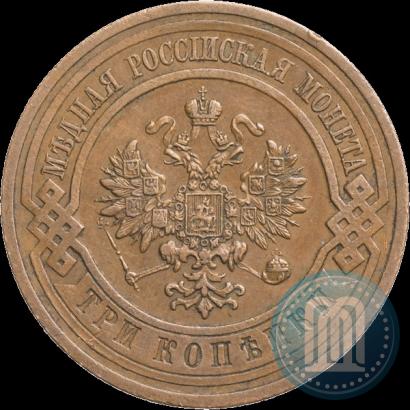 Picture 3 kopecks 1914 year СПБ 