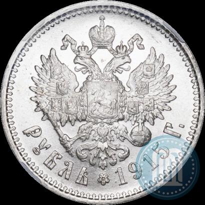 Picture 1 rouble 1915 year (ВС) 