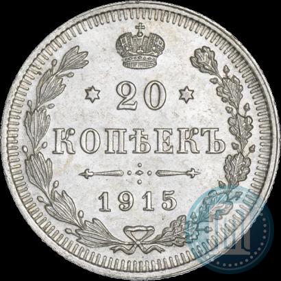 Picture 20 kopecks 1915 year ВС 