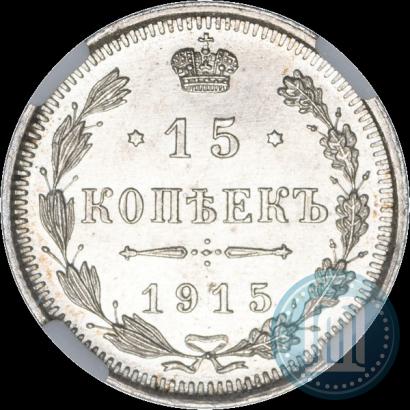 Picture 15 kopecks 1915 year ВС 