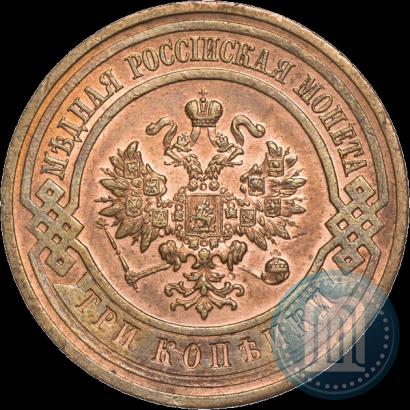 Picture 3 kopecks 1915 year  