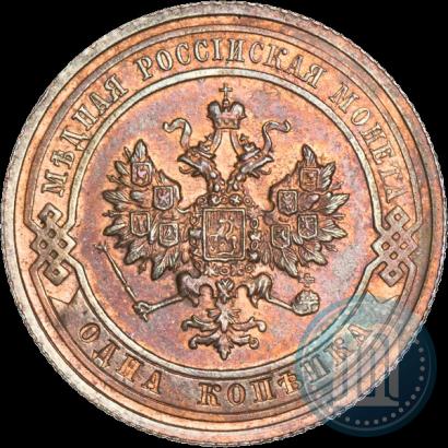 Picture 1 kopeck 1915 year  