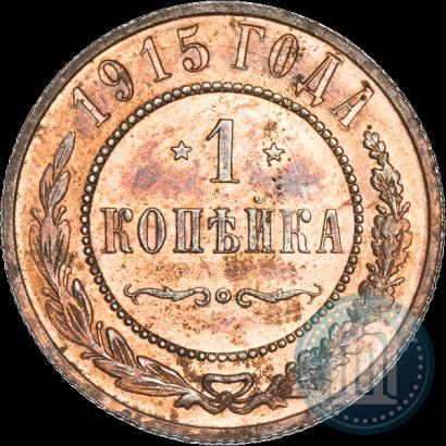 Picture 1 kopeck 1915 year  