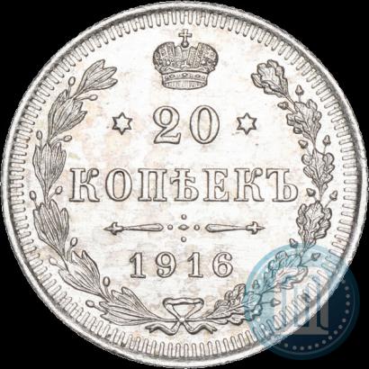 Picture 20 kopecks 1916 year ВС 