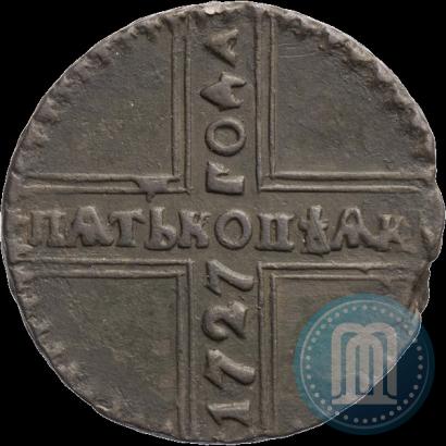 Picture 5 kopecks 1727 year КД 