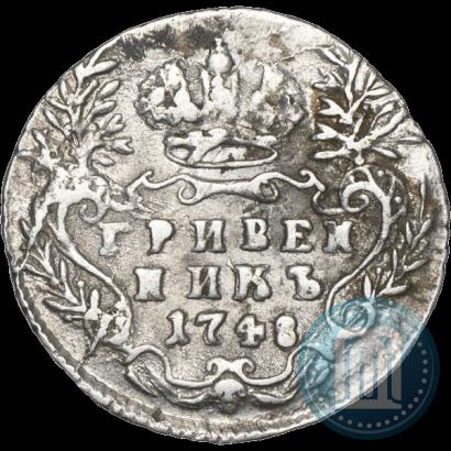 Picture Grivennik 1748 year  