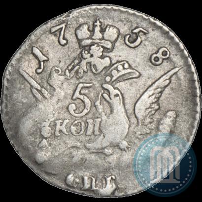 Picture 5 kopecks 1758 year СПБ 