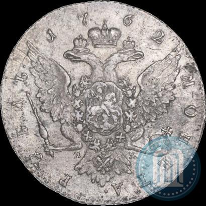 Picture 1 rouble 1762 year СПБ-НК 