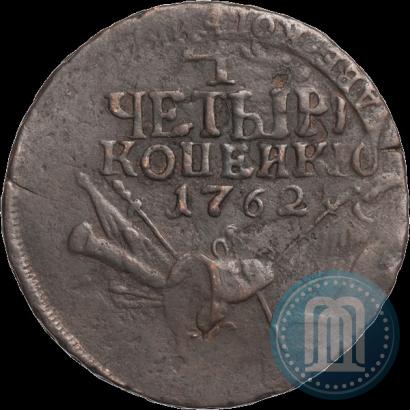 Picture 4 kopecks 1762 year  