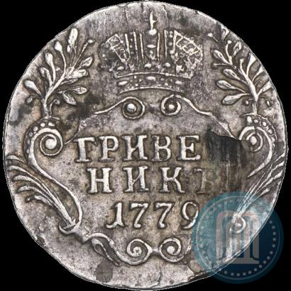 Picture Grivennik 1779 year СПБ 