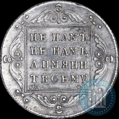 Picture Poltina 1797 year СМ-ФЦ 