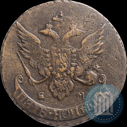 Picture 5 kopecks 1793 year ЕМ "Paul's restrike"