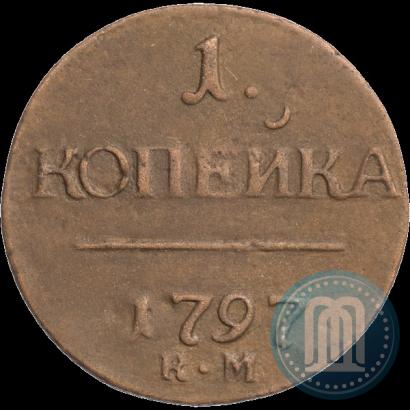 Picture 1 kopeck 1797 year КМ 