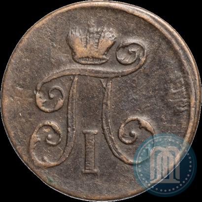 Picture Denga 1798 year ЕМ 