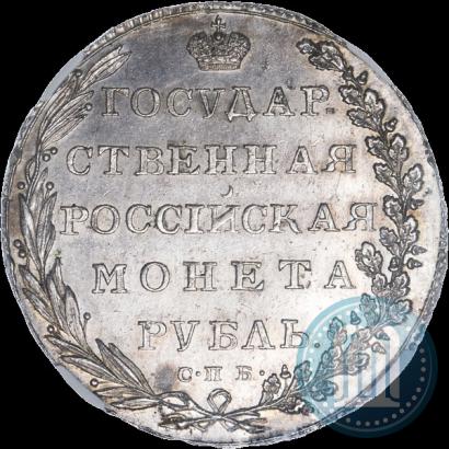 Picture 1 rouble 1802 year СПБ-АИ 