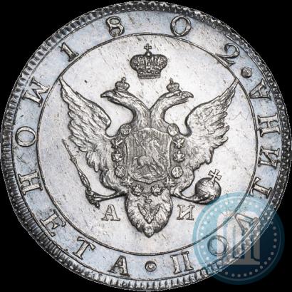 Picture Poltina 1802 year СПБ-АИ 