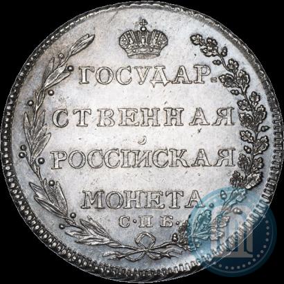 Picture Poltina 1802 year СПБ-АИ 