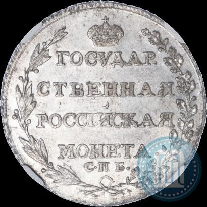 Picture Poltina 1804 year СПБ-ФГ 